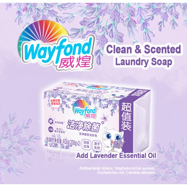 工厂批发高品质的薰衣草洗衣皂，用于衣服洗涤皂