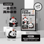 Building Blocks Factory - Custom 3D Panda Model Blocks