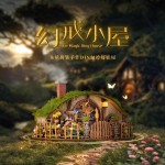 Doll House Manufacturer - OEM LED Book Nook Kit