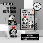 Building Blocks Factory - Custom 3D Panda Model Blocks