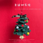 Crochet Kit Factory - Custom Christmas Car Ornament