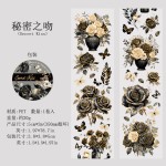 Scrapbook Supplies Factory - Custom Forest Theme Tape