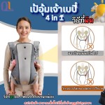 Infant Sling Factory - Kangaroo Wrap Adjustable