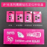 Camera Protector Factory - Custom Camera Protection Cover