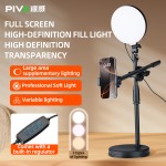 Ring Light Factory - Piva Adjustable Lighting