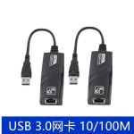 Network Card Factory - Custom USB3.0 Gigabit Ethernet Adapter