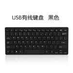Keyboard Manufacturer - OEM Portable Mini Keyboard