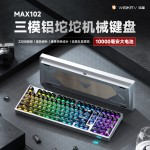 Mechanical Keyboard Manufacturer - WEIKAV Max102 Wireless 87 Keys RGB