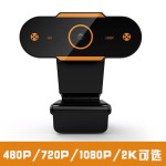 Webcam Factory - High-quality 2 Megapixel