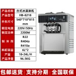 商用20-28L/h自动酸奶软冰淇淋机台式三种口味电动便宜出售