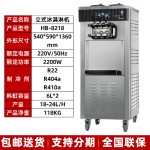 商用20-28L/h自动酸奶软冰淇淋机台式三种口味电动便宜出售