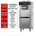 20-28L/h商用不锈钢冰淇淋机2+1口味软饮机2450W自动冷冻酸奶机