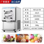 YB-7115-TW商用全自动硬冰淇淋机电动台式球形文化冰淇淋机