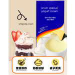 Vrum酸奶与特殊奶油方便包装在盒子里