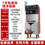 商用全自动立式圣代冰淇淋蛋筒机电动跨境批发软冰淇淋机