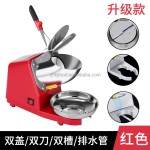 商用电动双刀破冰机新家用奶茶店冰沙机批发