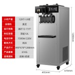 全自动软冰淇淋自动售货机与美雪冰城相同的不锈钢电源设备