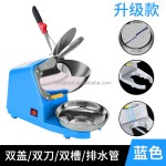 商用电动双刀破冰机新家用奶茶店冰沙机批发