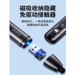 PPT Remote Factory - Multifunctional Rechargeable Laser Pointer
