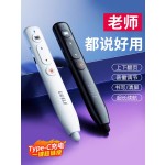PPT Remote Factory - Multifunctional Rechargeable Laser Pointer