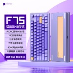 Custom Keyboard Supplier - Customized F75S Tri-Mode RGB