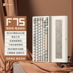 Custom Keyboard Supplier - Customized F75S Tri-Mode RGB