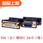 Video Adapter Manufacturer - New Desktop VGA Male to DVI