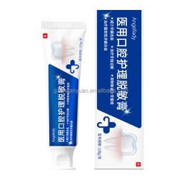 缓解和减少牙龈出血，抑制和减少牙菌斑医疗口腔护理脱敏牙膏牙膏OEM
