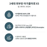 Korean Skin Care Kit Manufacturer - Collagen Anti Aging Barrier Repair