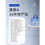 Maternal Kit Factory - Luxury 26pcs Medical Grade for Hospital