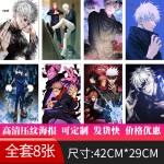 Anime Poster Manufacturer - OEM Customizable Animation Scroll Mobile Game Decorative Embossing HD