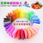 Modeling Clay Manufacturer - OEM 12 Colors Large Pack Non-toxic Super Light Kid Handmade Puzzle Material