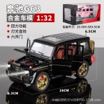 Mercedes G63 Model Manufacturer - OEM 1:24 Big G Alloy Off Road Simulation Car Model