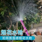 Water Gun Toy Manufacturer - OEM Summer Beach Cartoon Outdoor Play Plastic Fireworks for Adults