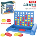 Connect Four Game Manufacturer - OEM Four in a Row Large Size Strategy Board Game for Family Kids