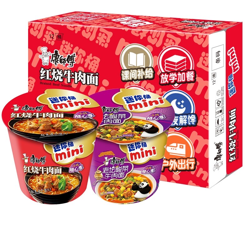 Wholesale Instant Noodles for Office Worker and Student Delicious Instant Food Kangshifu Instant Noodles