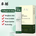 晚安胶原蛋白冷冻面膜4ml*20pcs免洗保湿收缩