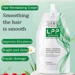 LPP软发活性乳霜天然卷涂式干性修护护发玻尿酸保湿免洗功能顺滑护发