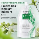 LPP软发活性乳霜天然卷涂式干性修护护发玻尿酸保湿免洗功能顺滑护发