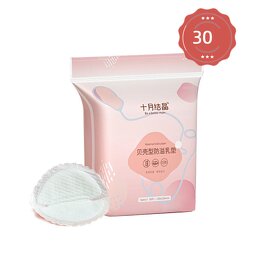 Nursing Pads - Disposable Shell Shape OEM