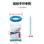 Bug Repellent Manufacturer - Intelligent Kids Stick Patch Neoprene Anti Sonic Wave