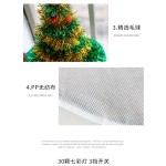 Christmas Lights Hat Supplier - Christmas Tree Venue Non woven Fabric Rain Silk Shining