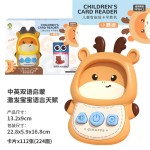 Educational Toy Manufacturer - OEM Plastic Card Machine for Early English Learning