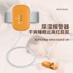 Bed Wetting Alarm Supplier - Alarm Sensor Wireless Adults Wired Medical for Kids