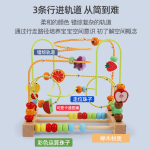 Bead Maze - Wooden Educational Toy