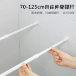 Tension Rod - Spring Curtain No Drill