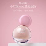 OEM自有品牌遮瑕液粉底保湿美白防水持久面部彩妆粉底