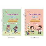 Magic Copybook Set Manufacturer - 4pcs Drawing Toys for Kids