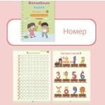 Magic Copybook Set Manufacturer - 4pcs Drawing Toys for Kids