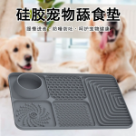 Pet Lickable Mat Factory - Solid Pattern Suction Cup Pad